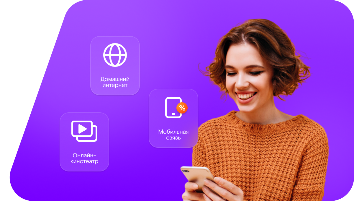 Промо-тарифы Ростелеком в&nbsp;посёлок Купсолинский (Республика Марий Эл)